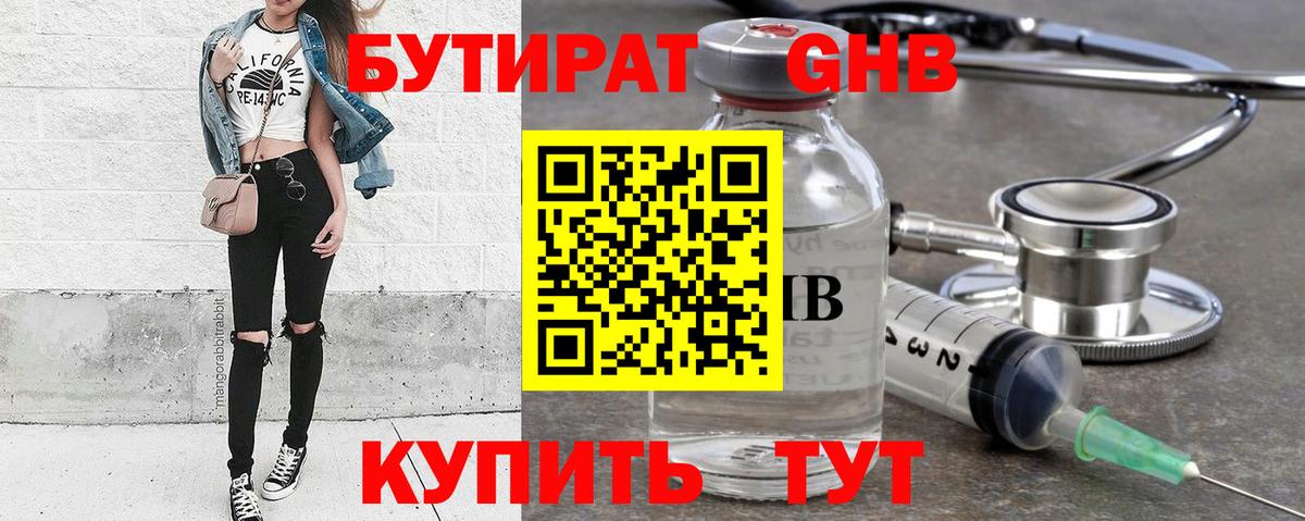 Ишим  Бутират буратино  Вход с VPN 