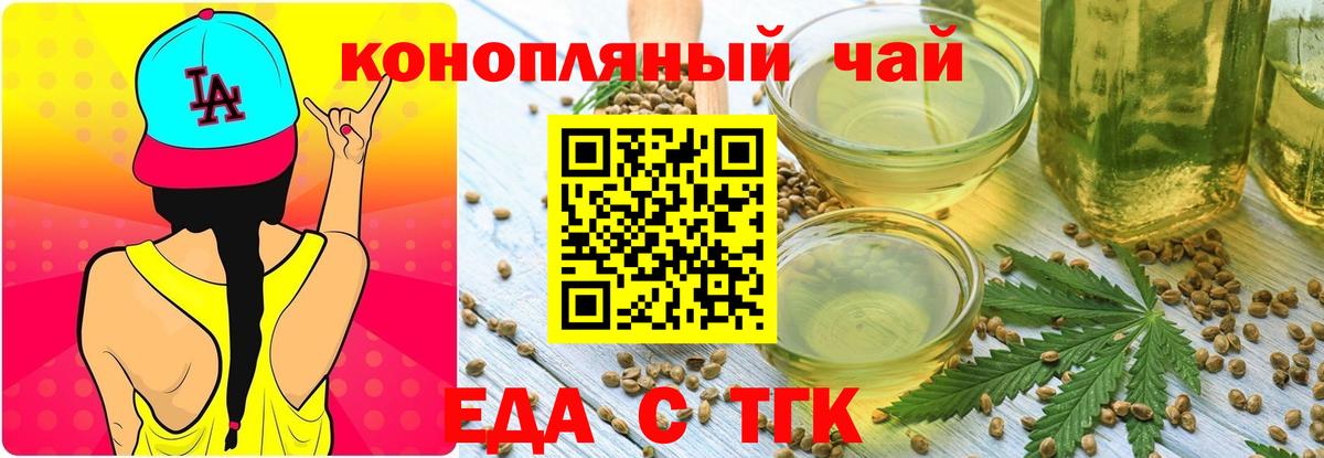 Canna-Cookies марихуана  Вход с VPN  Ишим 