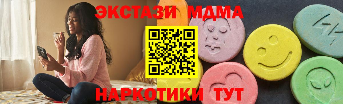 Ecstasy  ЭКСТАЗИ 99%  Ecstasy 280 MDMA  MEGA онион  Ишим  Вход с VPN 
