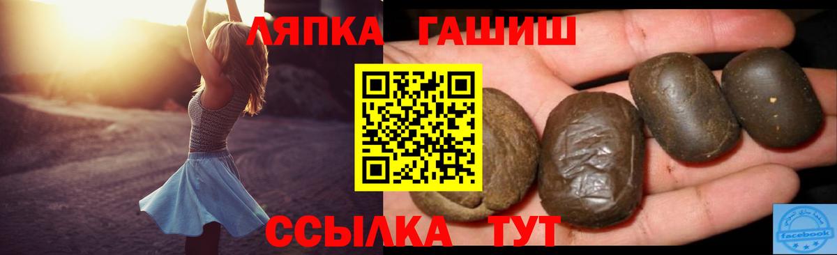 Гашиш hashish Ишим