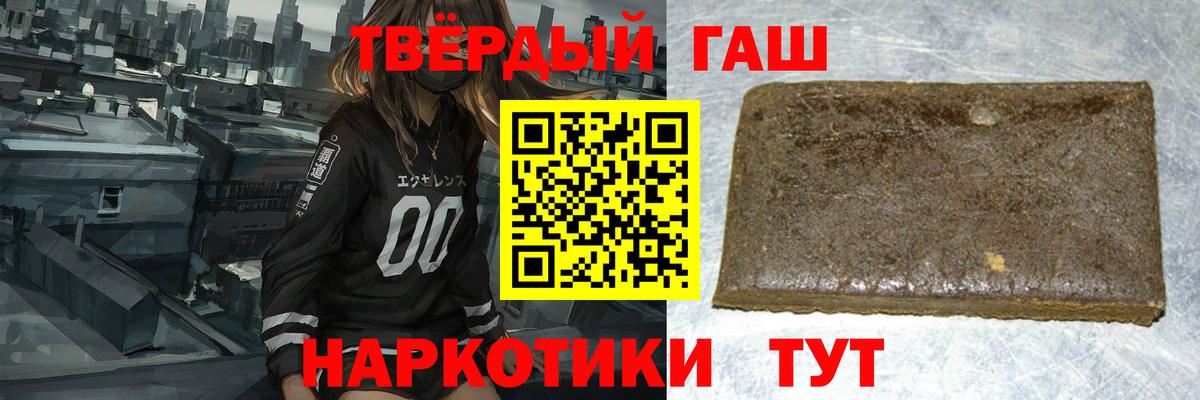 ГАШ 40% ТГК  ГАШИШ  Ишим  закладка  Вход с VPN  Гашиш Ice-O-Lator 