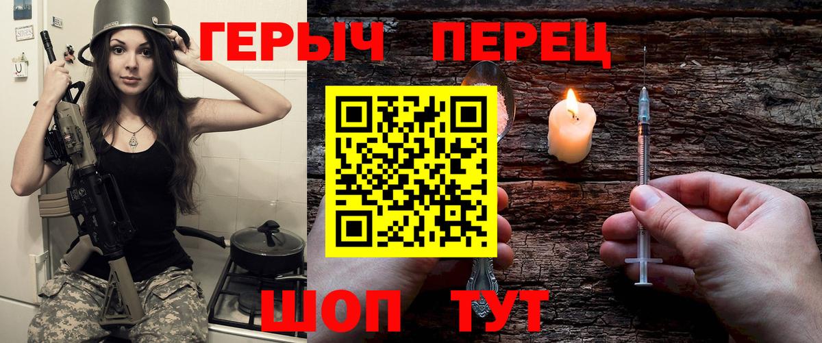Героин белый Ишим