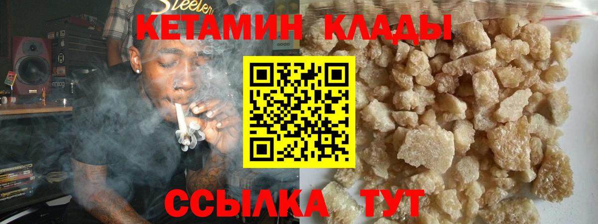 КЕТАМИН VHQ  Вход с VPN  Ишим 