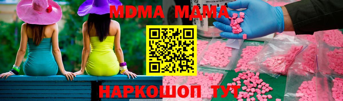 Ишим  MDMA VHQ  МДМА  МДМА молли  Вход с VPN 