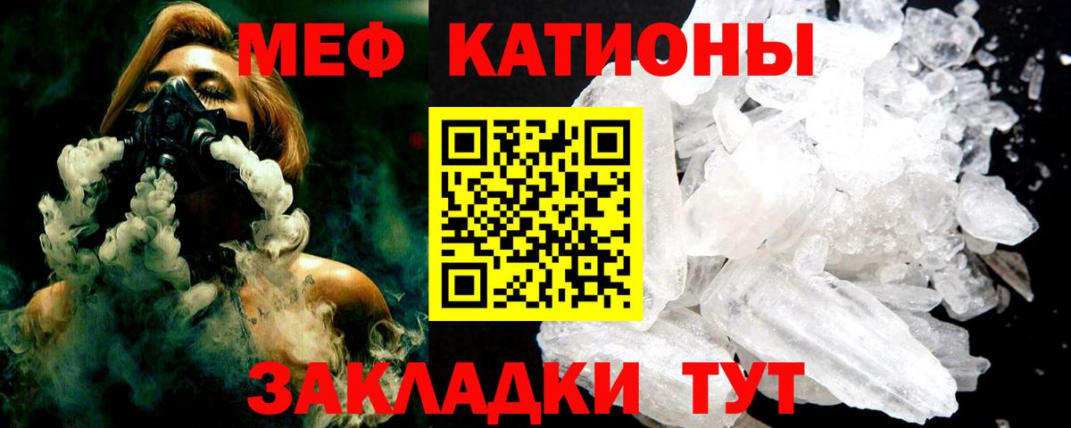 Меф мука Ишим