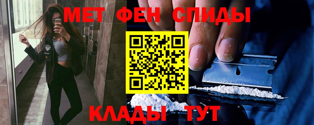 Метамфетамин витя Ишим