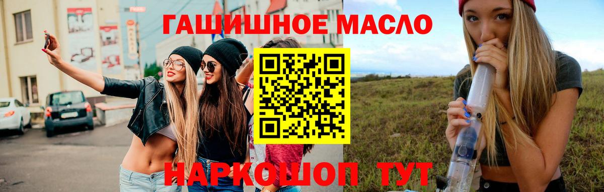 Дистиллят ТГК THC oil Ишим