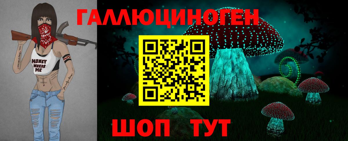 Галлюциногенные грибы мицелий  Вход с VPN  Ишим 